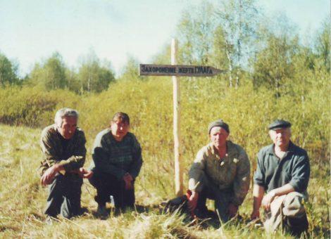 Фотография 2002 года. Предоставлена Интинским краеведческим музеем
