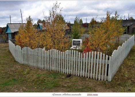 Фотография 2004 года. Фото Г. Алекны