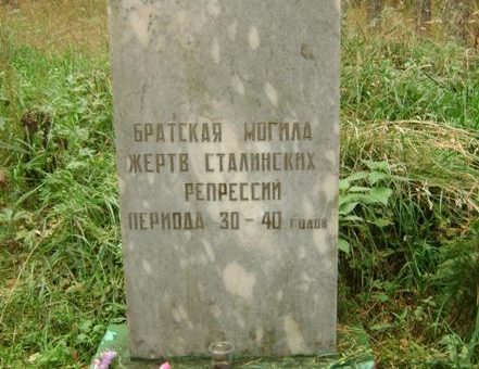 Источник: Архив НИЦ «Мемориал»