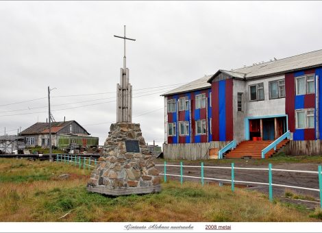 Фотографияия 2008 года. Фотограф - Г.Алекна