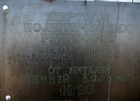 Фотография 2009 года. Источник: http://www.polarpost.ru/forum/viewtopic.php?t=993