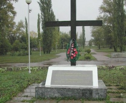 памятник «Российским немцам – жертвам политических репрессий», парк 50-летия Победы, Уфа