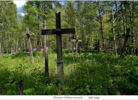 Фотография 2007 года. Фотограф Г.Алекна
