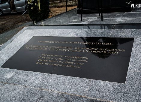 Фотография 2013 года. Источник: http://www.newsvl.ru/vlad/2013/08/14/115072/