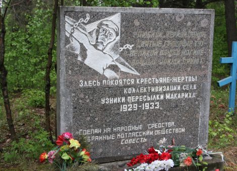 Фотография 2009 года. Источник: Архив НИЦ «Мемориал»