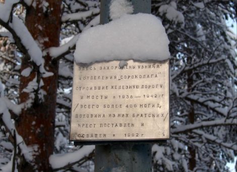 Фотография 2012 года. Предоставлена В.Пономаревым