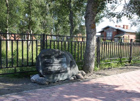 Фотография 2009 года. Источник: Архив НИЦ «Мемориал»