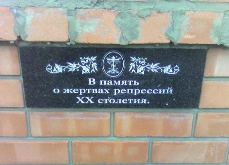. Фотография 2012 года. Источник: [abbar]. Фотоотчет о поездке на Ворону. 14.05.2012. – http://abbar.livejournal.com/259357.html