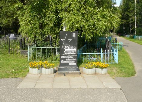 Фотография 2013 года. Источник: http://wiki.ivanovoweb.ru/index.php/Балино_кладбище
