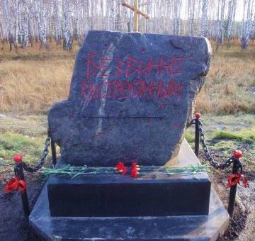 Фотография 2010 года. Источник: http://russiasib.ru/siblag/
