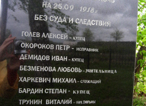 Источник: Архив Рязанского «Мемориала»