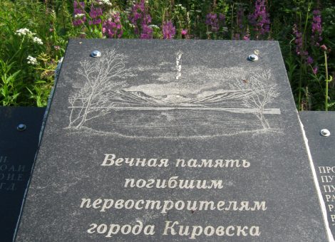 Фотография 2011 года. Предоставлена Кировским историко-краеведческим музеем