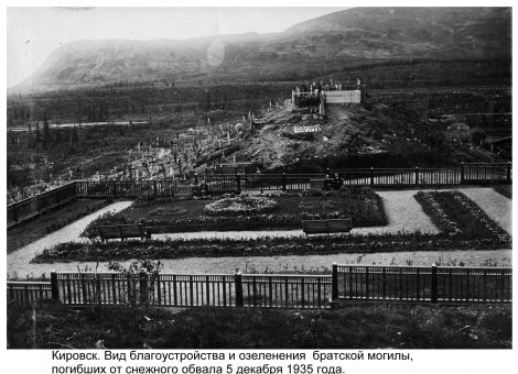 Фотография до 1941 года. Из фондов Кировского историко-краеведческого музея