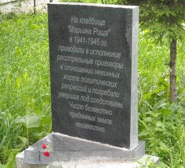 Источник: http://niznov-nekropol.ucoz.ru/index/0-46