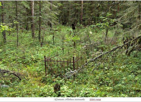 Фотография 2004 года. Фотограф Г.Алекна