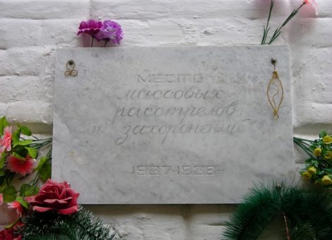 Фотография 2005 г. Из архива НИЦ «Мемориал»
