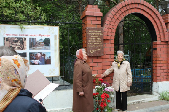 Могилы спецпоселенцев поселка Черный мыс